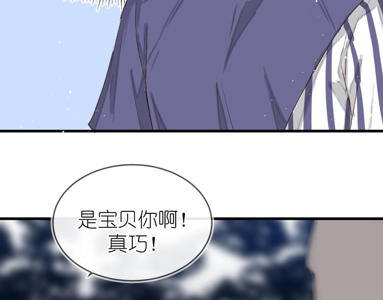 《毕竟我那么优秀》18、在一月的古戏台 第39页