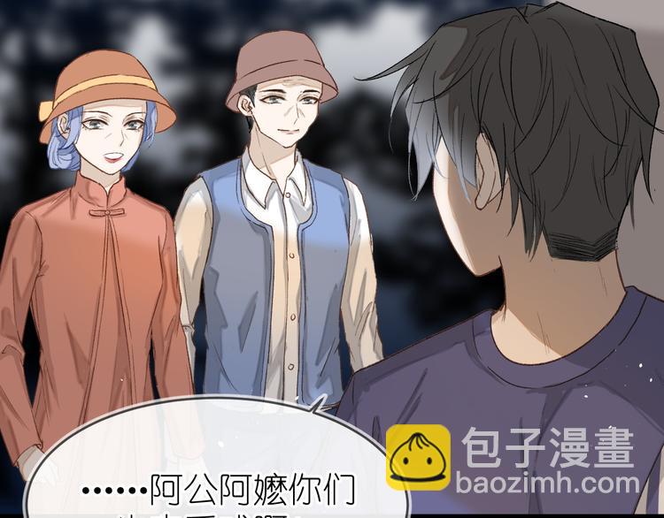 《毕竟我那么优秀》18、在一月的古戏台 第40页
