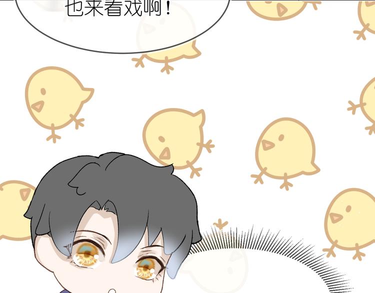 《毕竟我那么优秀》18、在一月的古戏台 第41页