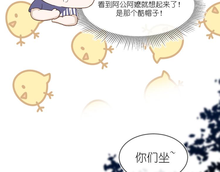 《毕竟我那么优秀》18、在一月的古戏台 第42页