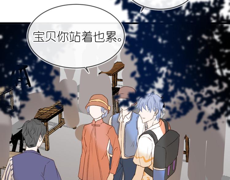 《毕竟我那么优秀》18、在一月的古戏台 第43页