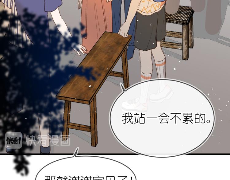 《毕竟我那么优秀》18、在一月的古戏台 第44页