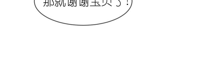 《毕竟我那么优秀》18、在一月的古戏台 第45页