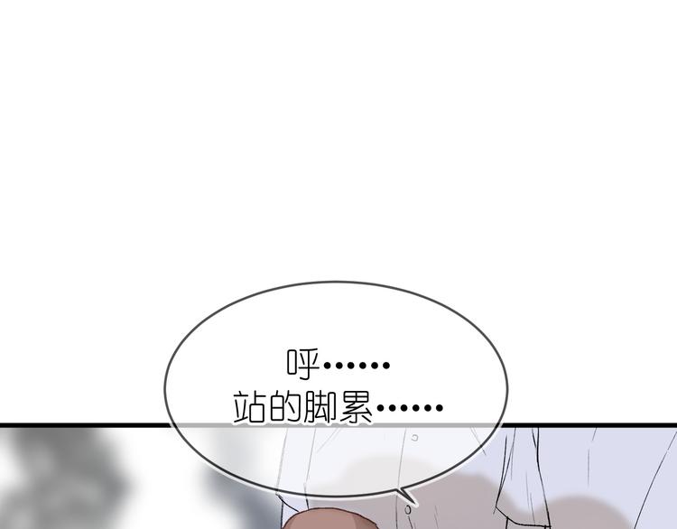 《毕竟我那么优秀》18、在一月的古戏台 第46页
