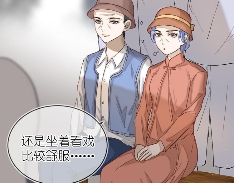 《毕竟我那么优秀》18、在一月的古戏台 第47页