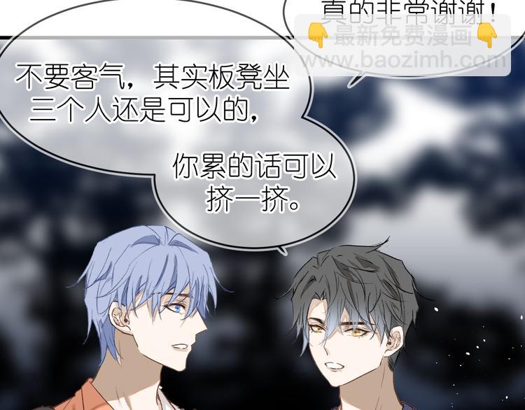 《毕竟我那么优秀》18、在一月的古戏台 第49页