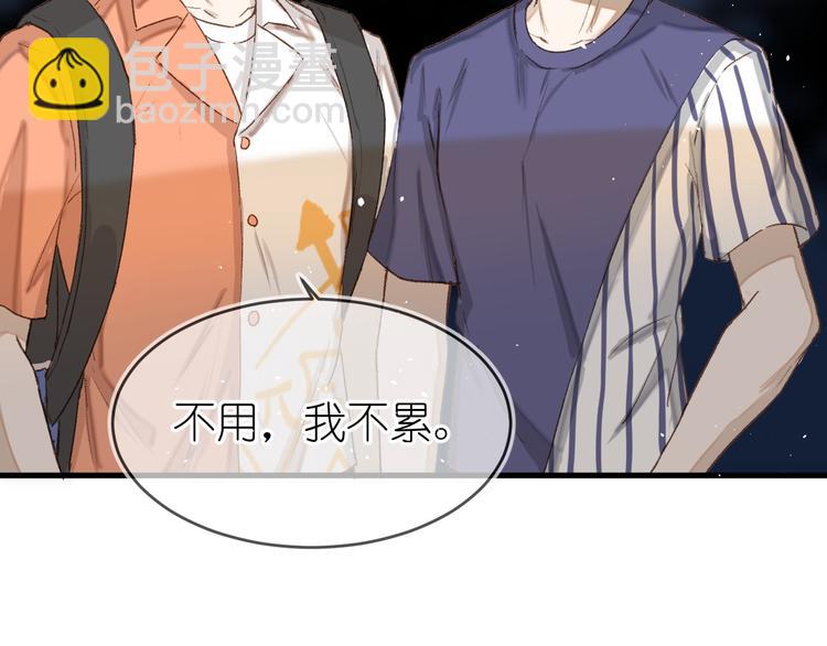 《毕竟我那么优秀》18、在一月的古戏台 第50页
