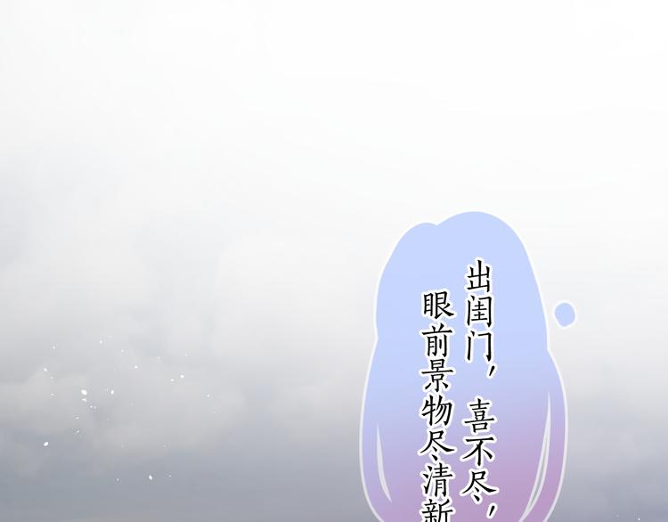 《毕竟我那么优秀》18、在一月的古戏台 第5页