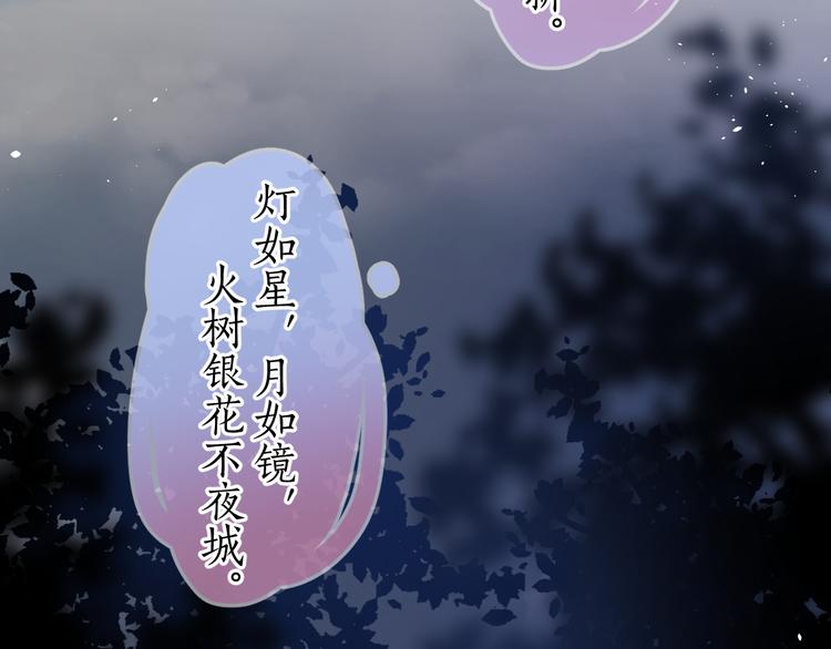 《毕竟我那么优秀》18、在一月的古戏台 第6页