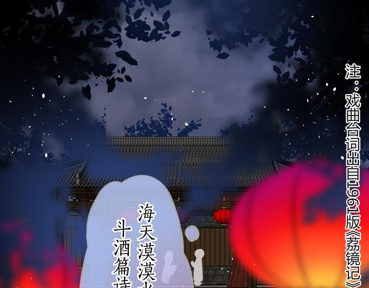 《毕竟我那么优秀》18、在一月的古戏台 第7页