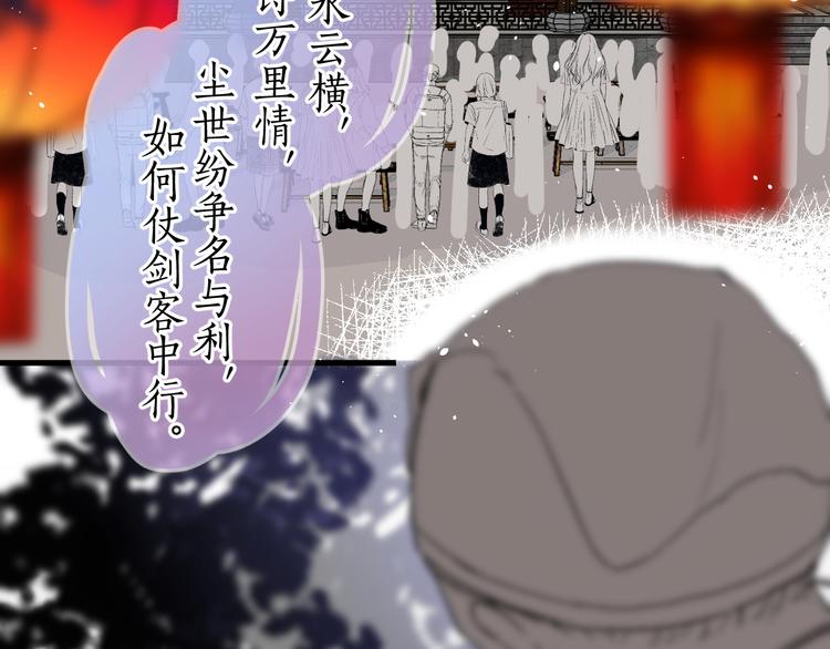 《毕竟我那么优秀》18、在一月的古戏台 第8页