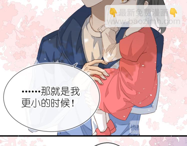 《毕竟我那么优秀》19、在一月的菜市场 第10页
