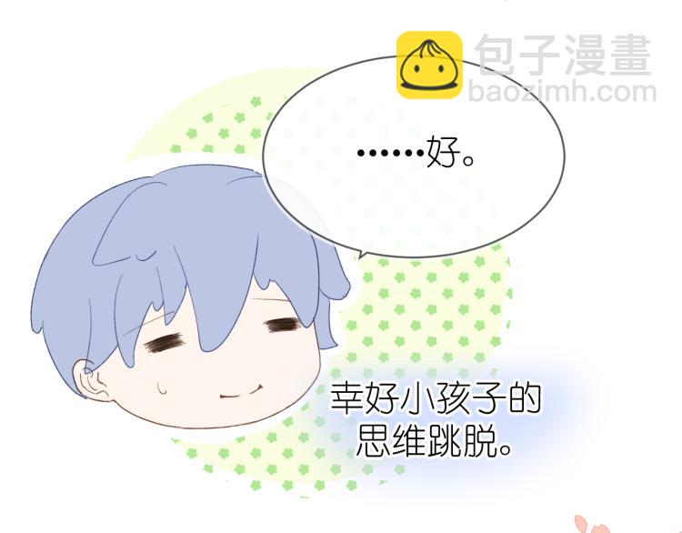 《毕竟我那么优秀》19、在一月的菜市场 第13页
