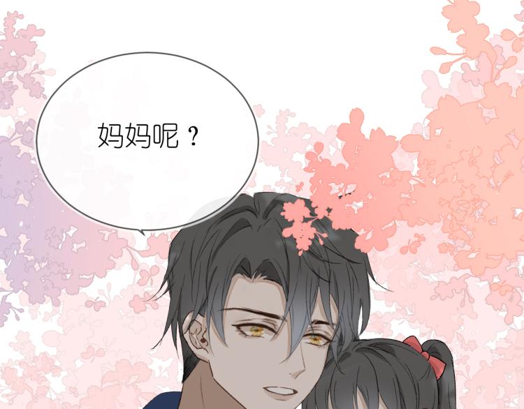 《毕竟我那么优秀》19、在一月的菜市场 第14页