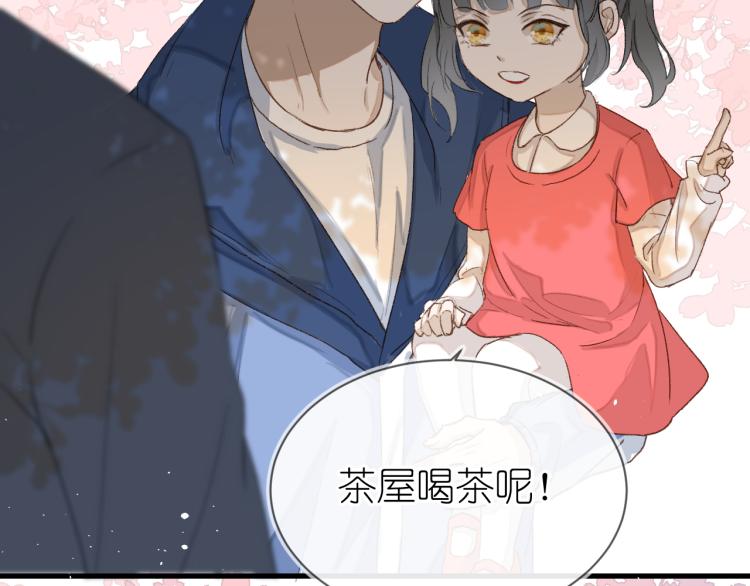《毕竟我那么优秀》19、在一月的菜市场 第15页