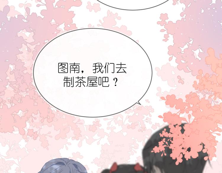 《毕竟我那么优秀》19、在一月的菜市场 第16页
