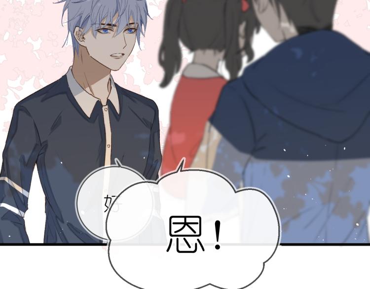 《毕竟我那么优秀》19、在一月的菜市场 第17页