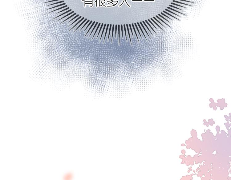 《毕竟我那么优秀》19、在一月的菜市场 第19页