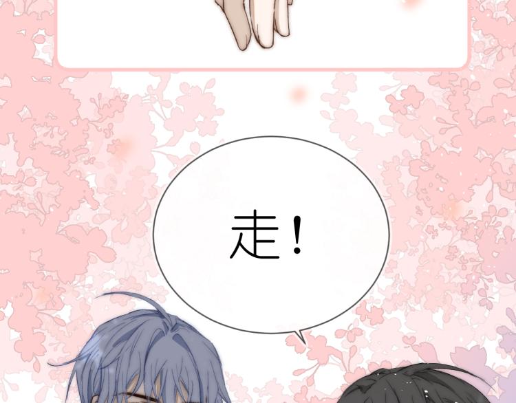 《毕竟我那么优秀》19、在一月的菜市场 第21页
