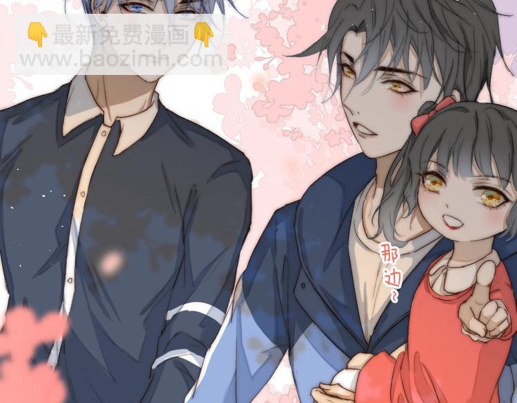 《毕竟我那么优秀》19、在一月的菜市场 第22页