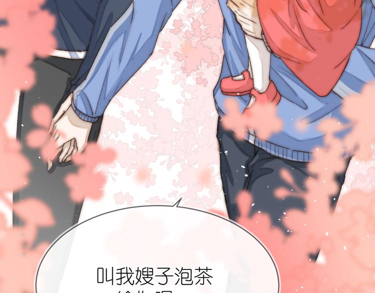 《毕竟我那么优秀》19、在一月的菜市场 第23页