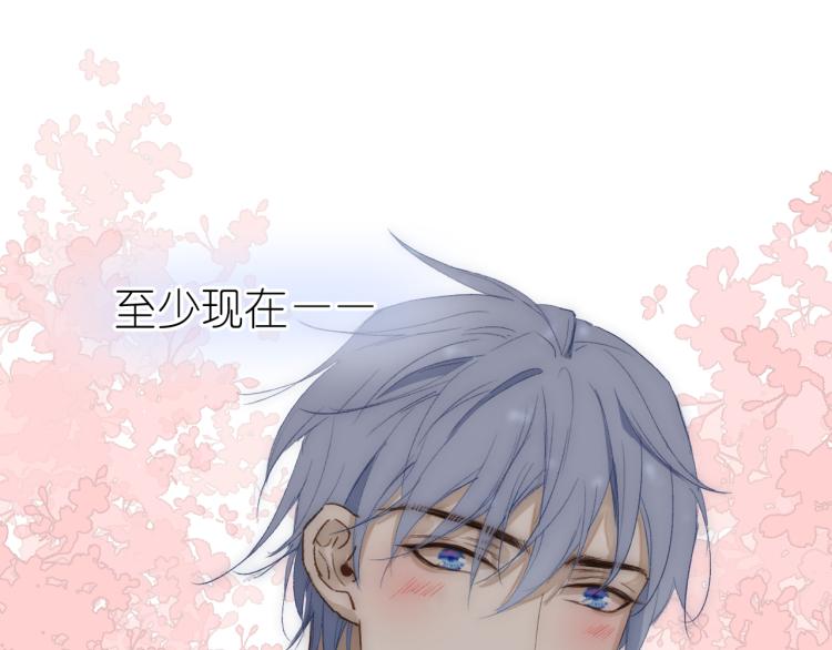 《毕竟我那么优秀》19、在一月的菜市场 第25页