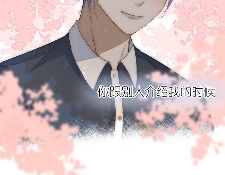 《毕竟我那么优秀》19、在一月的菜市场 第26页