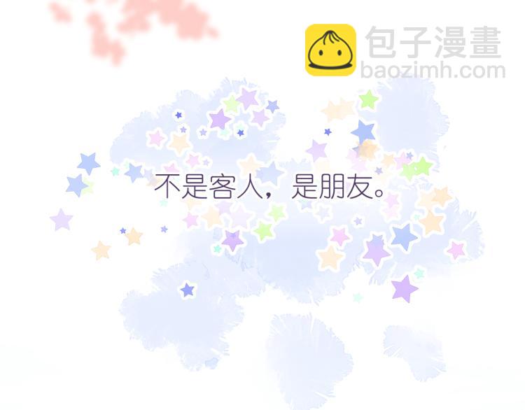 《毕竟我那么优秀》19、在一月的菜市场 第27页