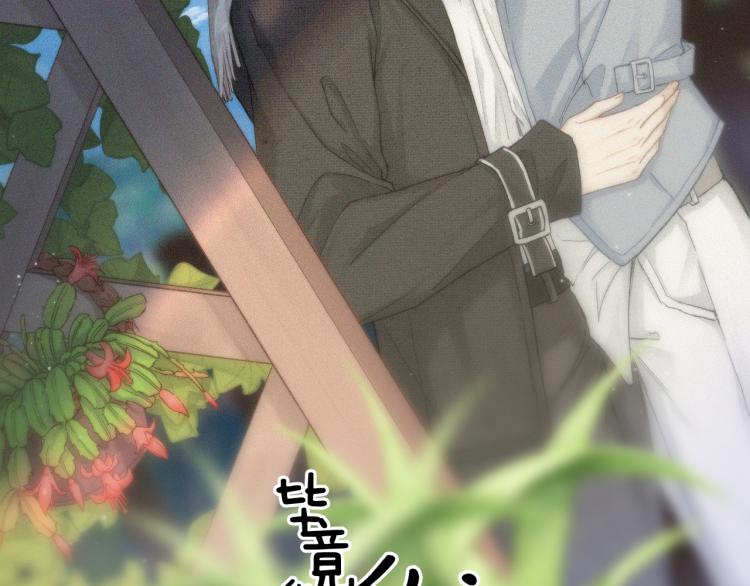 《毕竟我那么优秀》19、在一月的菜市场 第2页
