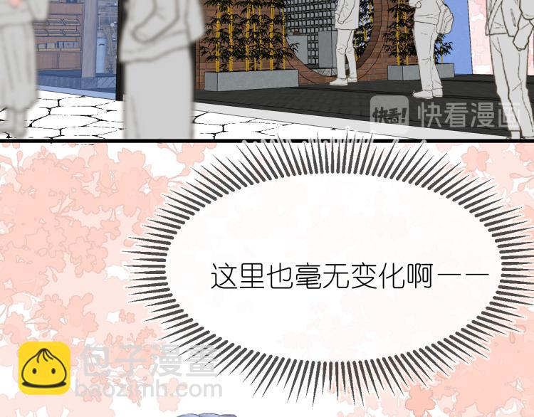 《毕竟我那么优秀》19、在一月的菜市场 第30页