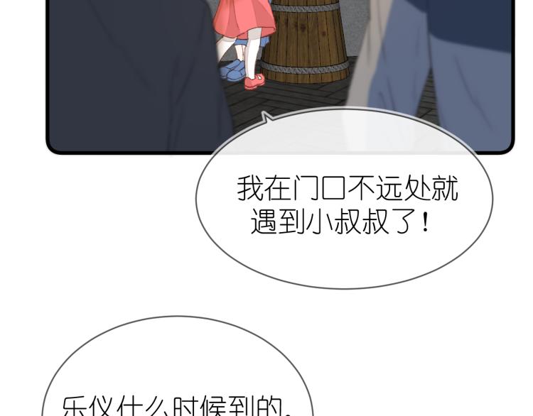 《毕竟我那么优秀》19、在一月的菜市场 第33页