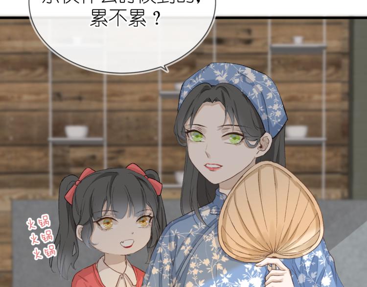 《毕竟我那么优秀》19、在一月的菜市场 第34页
