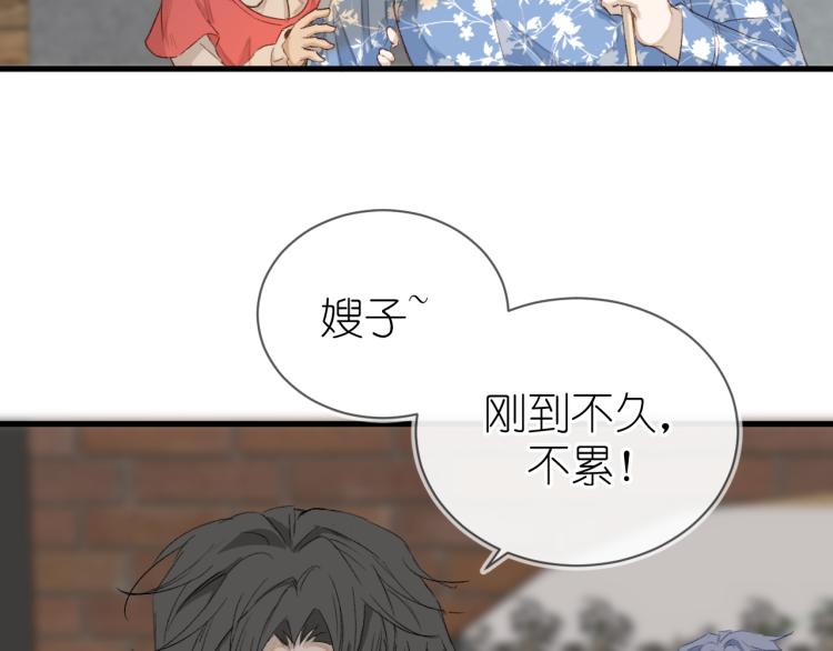 《毕竟我那么优秀》19、在一月的菜市场 第35页