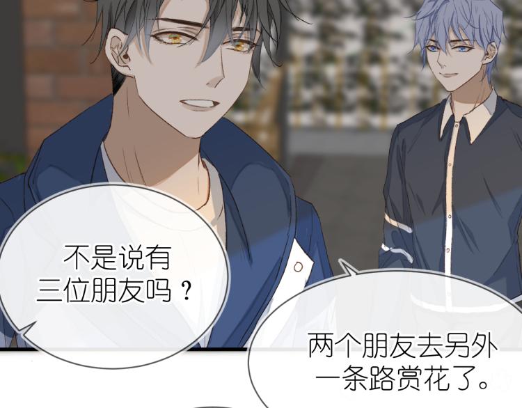《毕竟我那么优秀》19、在一月的菜市场 第36页