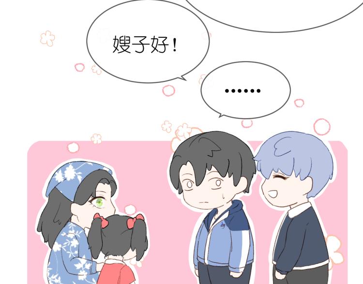 《毕竟我那么优秀》19、在一月的菜市场 第37页