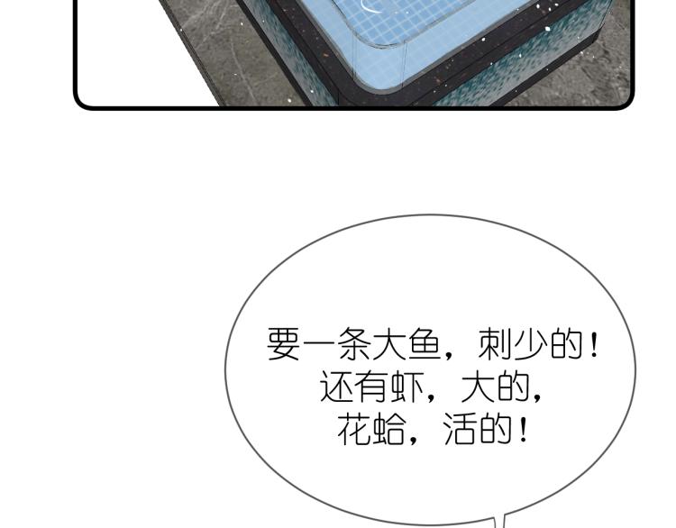 《毕竟我那么优秀》19、在一月的菜市场 第48页