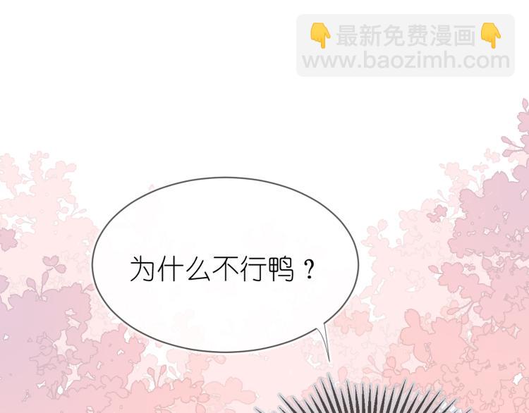 《毕竟我那么优秀》19、在一月的菜市场 第5页