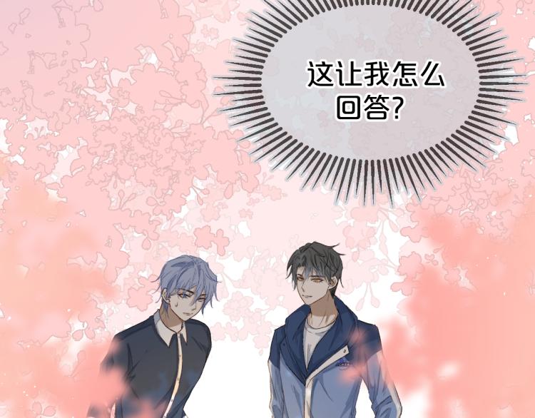 《毕竟我那么优秀》19、在一月的菜市场 第6页