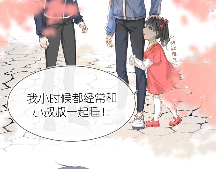 《毕竟我那么优秀》19、在一月的菜市场 第7页