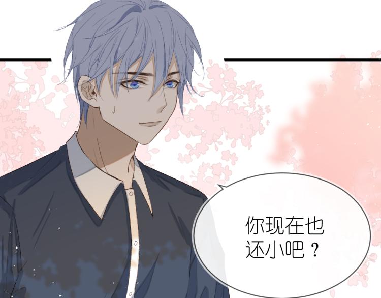 《毕竟我那么优秀》19、在一月的菜市场 第8页