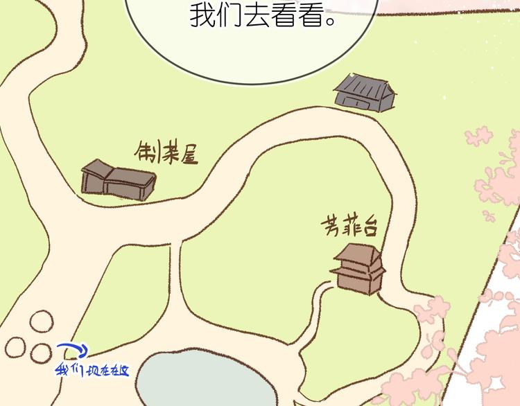 《毕竟我那么优秀》17、在一月的回忆里 第10页