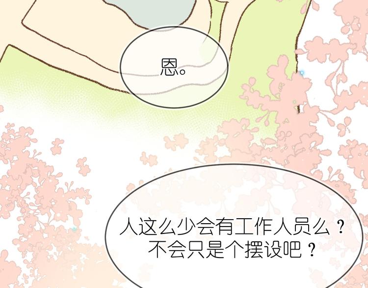 《毕竟我那么优秀》17、在一月的回忆里 第11页
