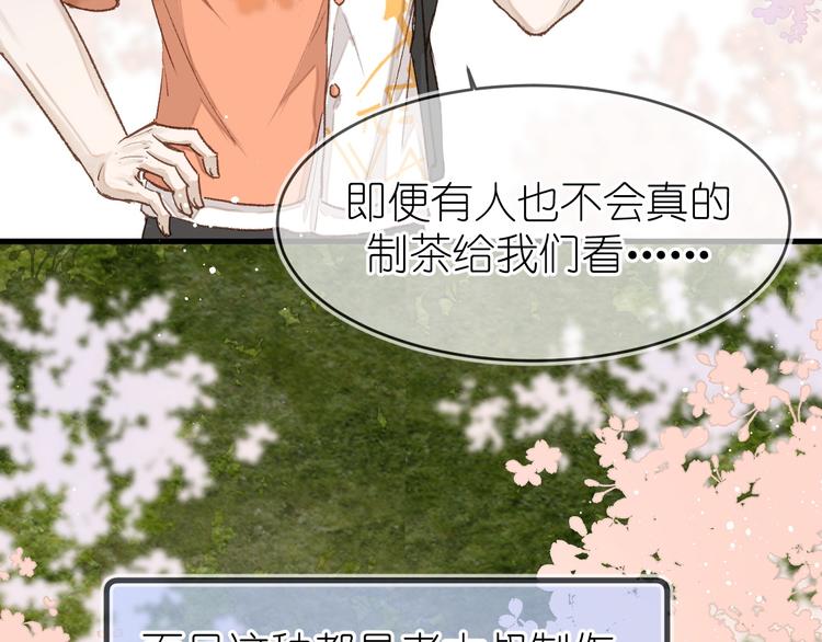 《毕竟我那么优秀》17、在一月的回忆里 第13页