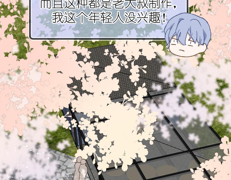 《毕竟我那么优秀》17、在一月的回忆里 第14页