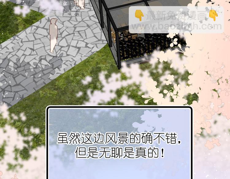 《毕竟我那么优秀》17、在一月的回忆里 第15页