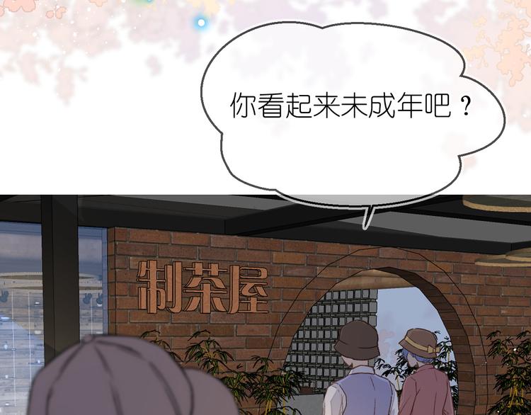 《毕竟我那么优秀》17、在一月的回忆里 第17页
