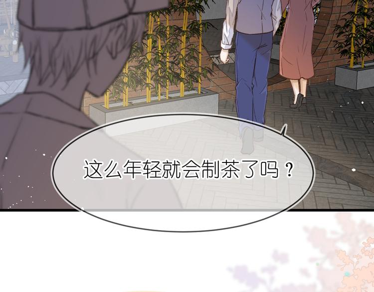 《毕竟我那么优秀》17、在一月的回忆里 第18页