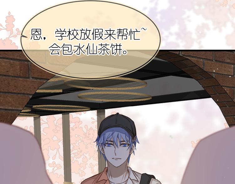 《毕竟我那么优秀》17、在一月的回忆里 第19页