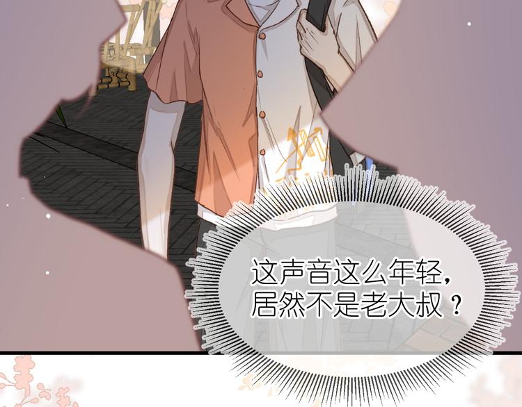《毕竟我那么优秀》17、在一月的回忆里 第20页