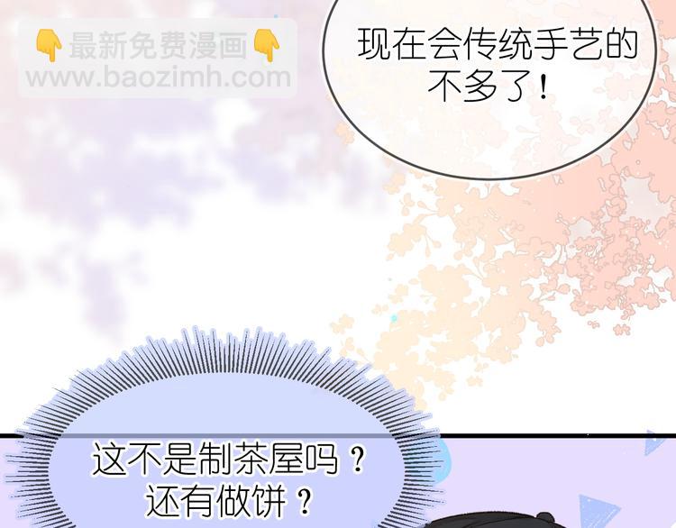 《毕竟我那么优秀》17、在一月的回忆里 第22页